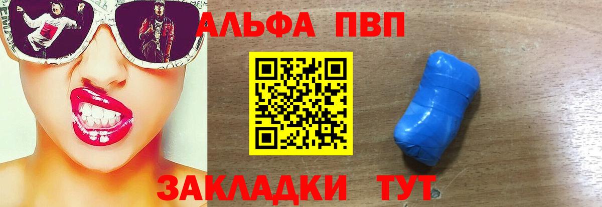 Alpha PVP Соль Урай