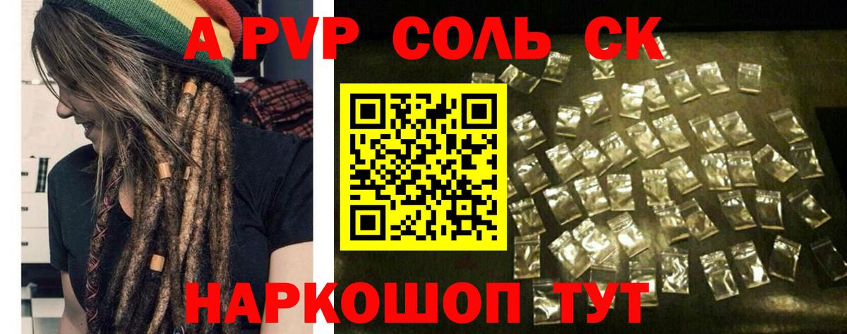 A PVP СК  Альфа ПВП СК  Урай  наркошоп  Alpha-PVP  Alpha PVP мука  Вход с VPN 