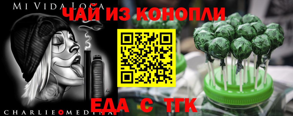 Печенье с ТГК конопля Урай