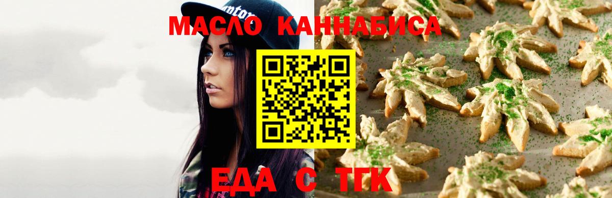 Cannafood конопля  Вход с VPN  Урай 