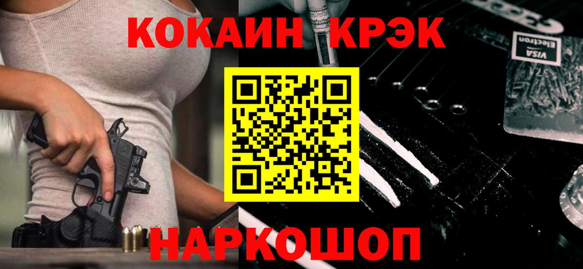 COCAIN 98% Урай
