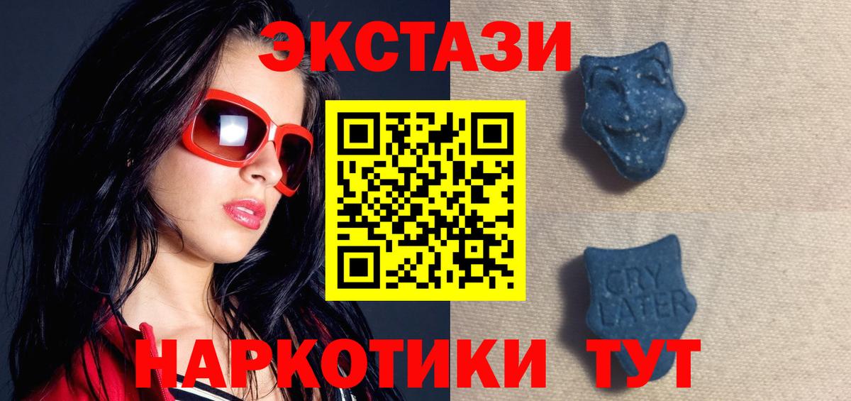 Урай  магазин    Вход с VPN  Экстази диски  ЭКСТАЗИ 