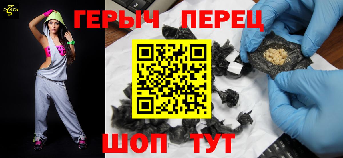ГЕРОИН герыч Урай
