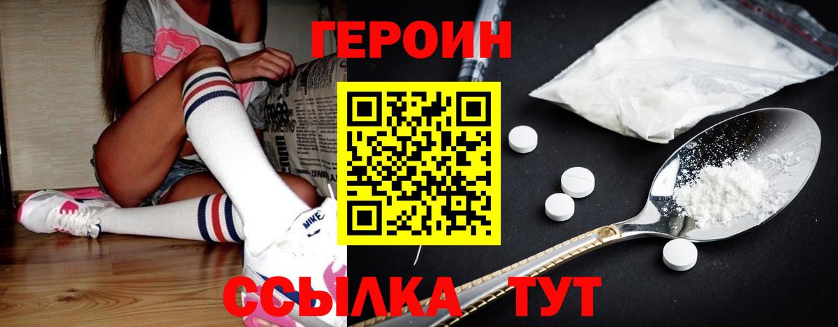 Урай  ГЕРОИН гречка  ГЕРОИН  Вход с VPN 