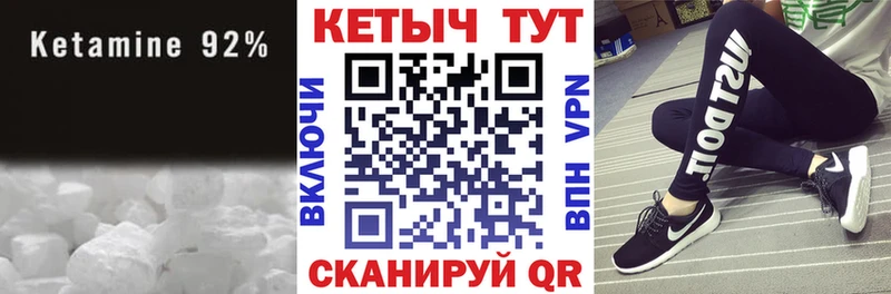 Кетамин ketamine  купить наркоту  МЕГА зеркало  Урай 