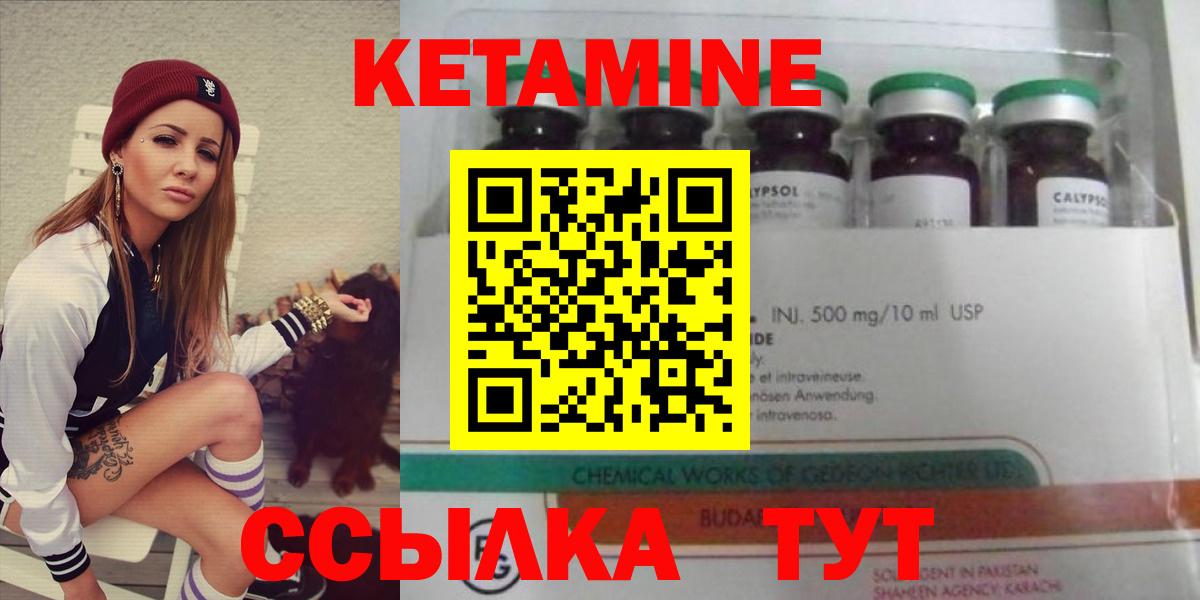 нарко площадка официальный сайт  Вход с VPN  Кетамин ketamine  Урай  Кетамин VHQ 