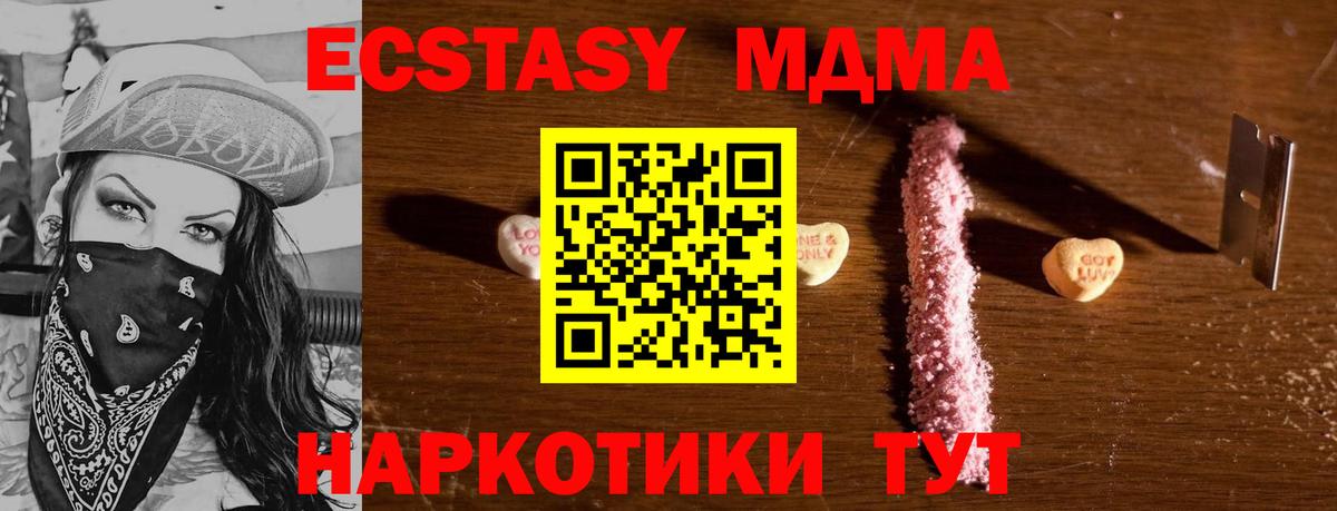МДМА молли Урай