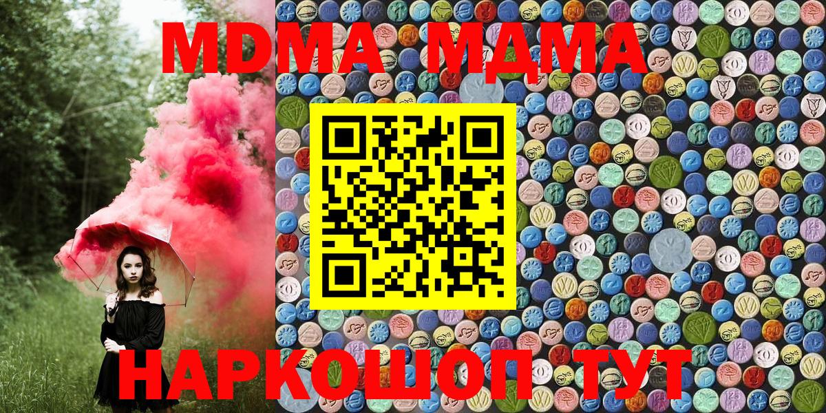 MDMA VHQ  МДМА crystal  Вход с VPN  МДМА  Урай 