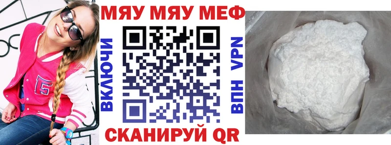Мефедрон мука  Урай 