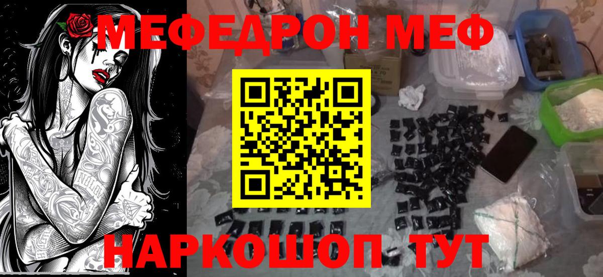 Меф кристаллы Урай