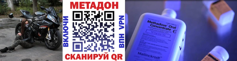 Метадон methadone  мориарти телеграм  Урай 