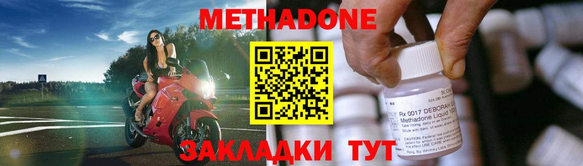 Урай  МЕТАДОН мёд  Вход с VPN  Метадон кристалл 