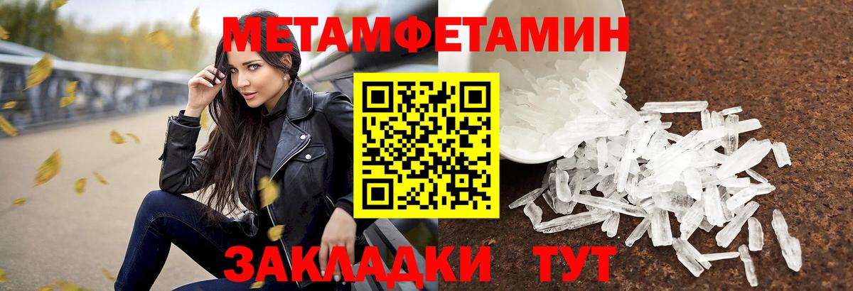 МЕТАМФЕТАМИН Methamphetamine Урай