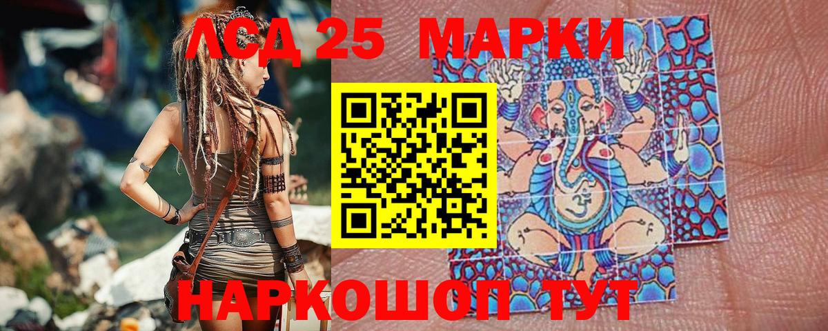 Наркотические марки 1,8мг  Вход с VPN  Марки NBOMe  Наркотические марки 1,8мг  Урай 
