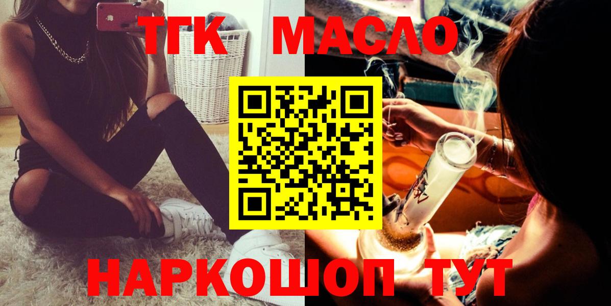 Дистиллят ТГК вейп Урай