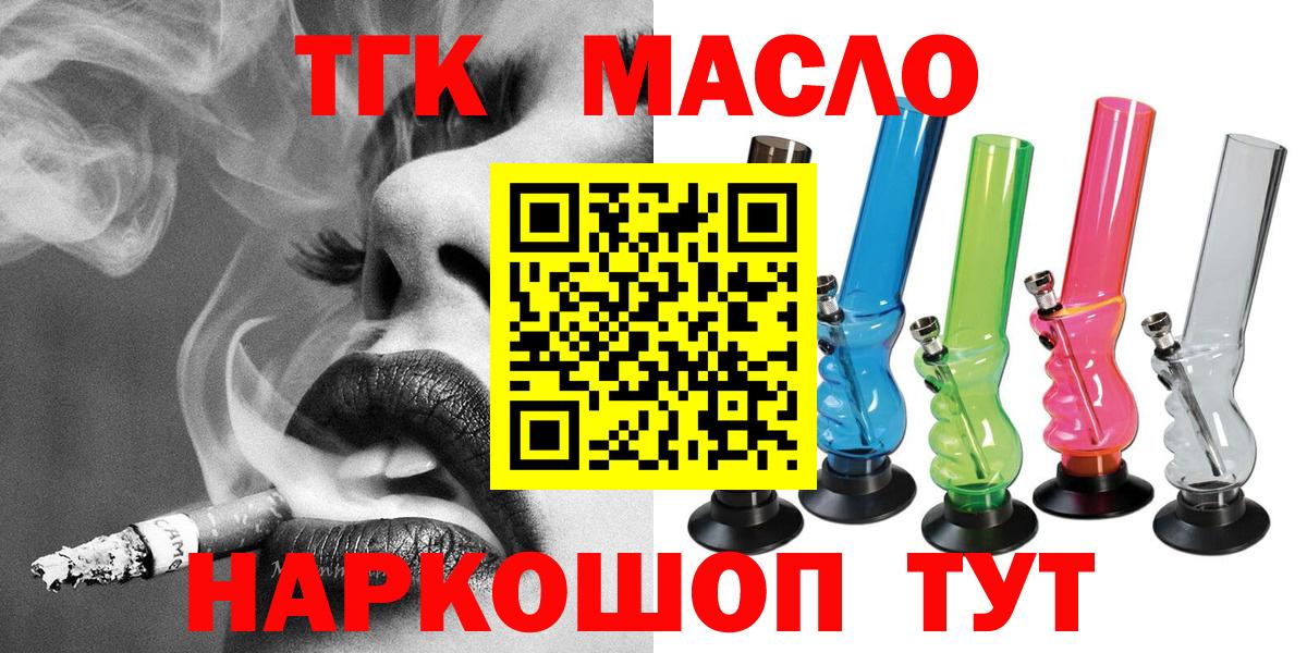 Дистиллят ТГК Wax  Вход с VPN  Урай 